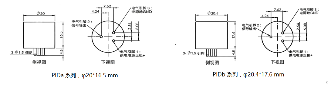 PID传感器外形尺寸